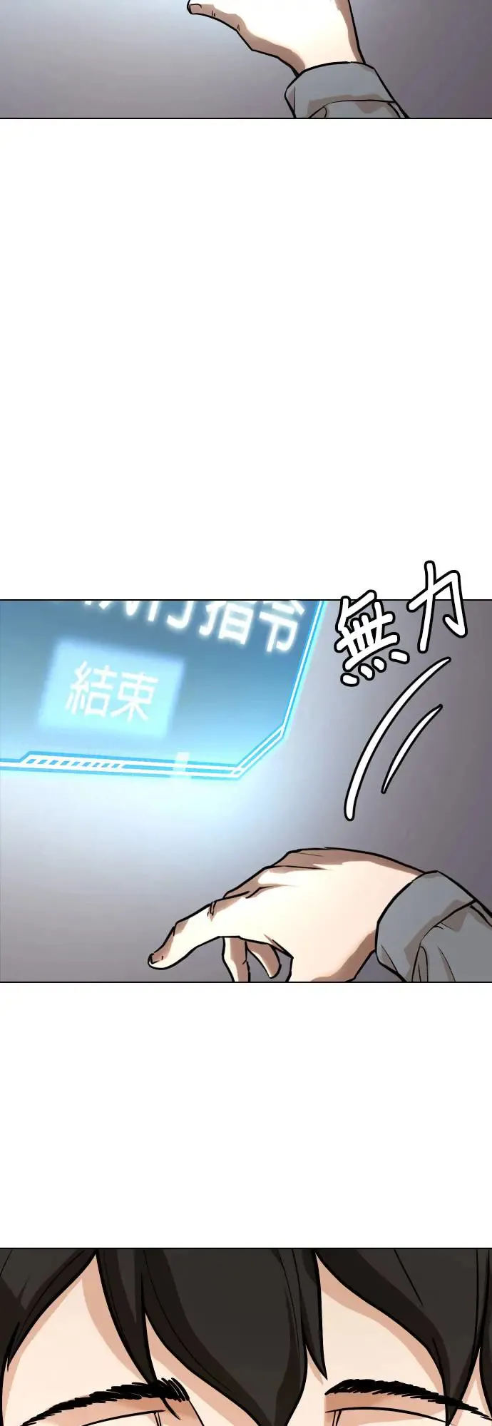 第3话 自动执行指令(3)_自动执行指令结束 第35页