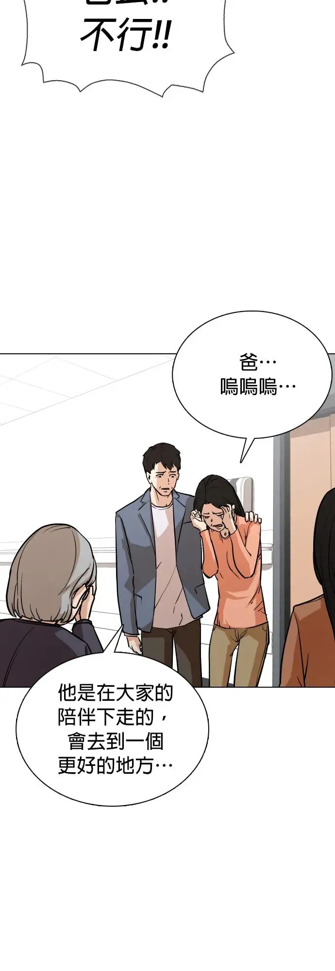 第3话 自动执行指令(3)_自动执行指令结束 第37页