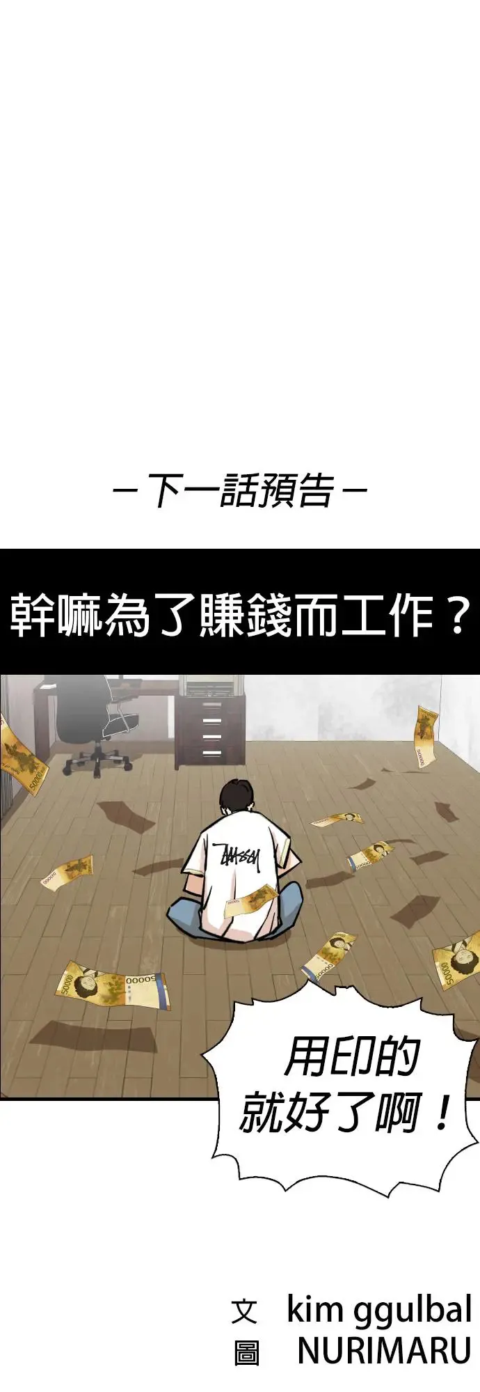 第3话 自动执行指令(3)_自动执行指令结束 第40页