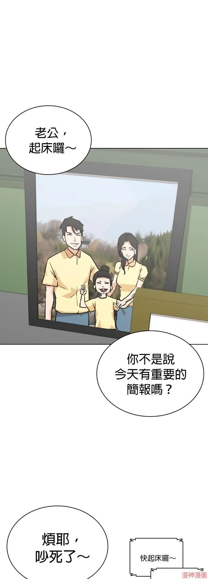 第3话 自动执行指令(3)_自动执行指令结束 第41页
