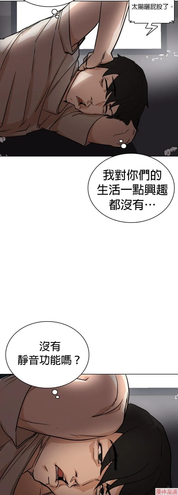 第3话 自动执行指令(3)_自动执行指令结束 第42页