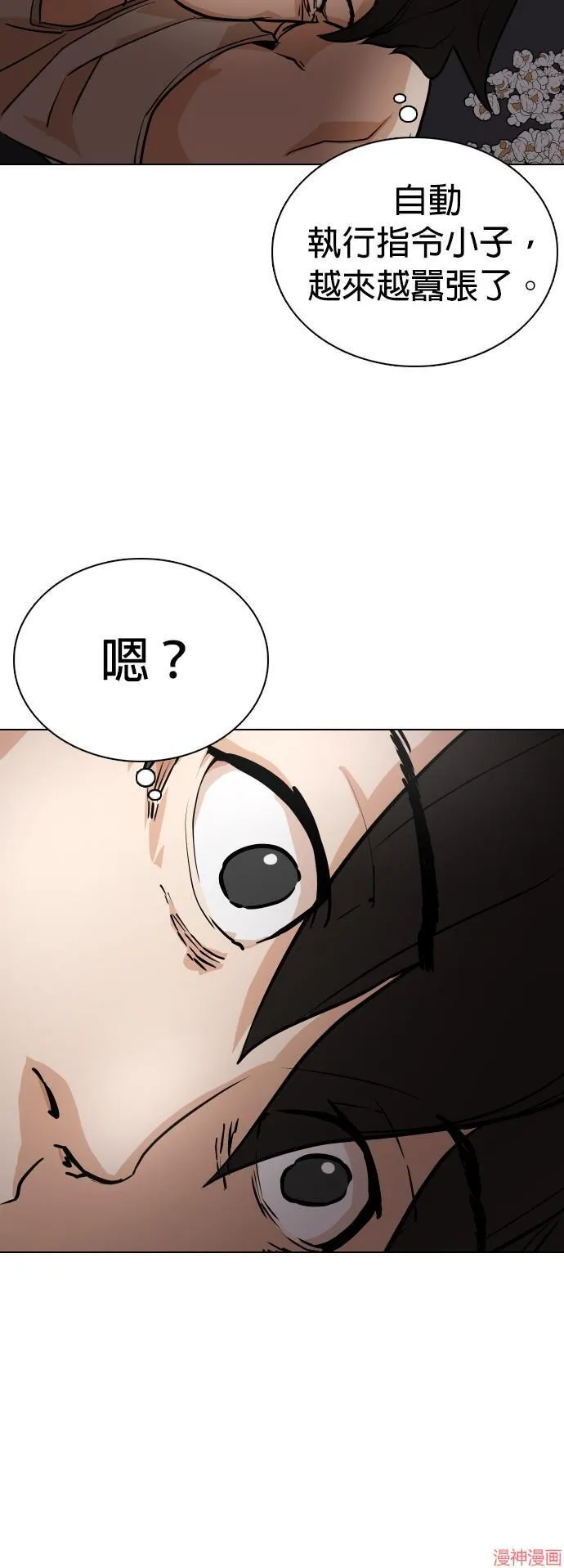 第3话 第3页