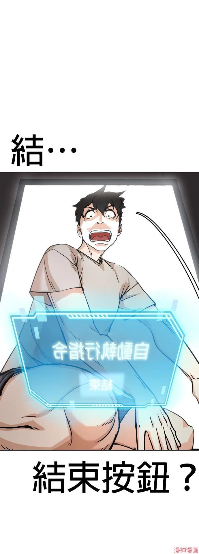 第3话 第4页
