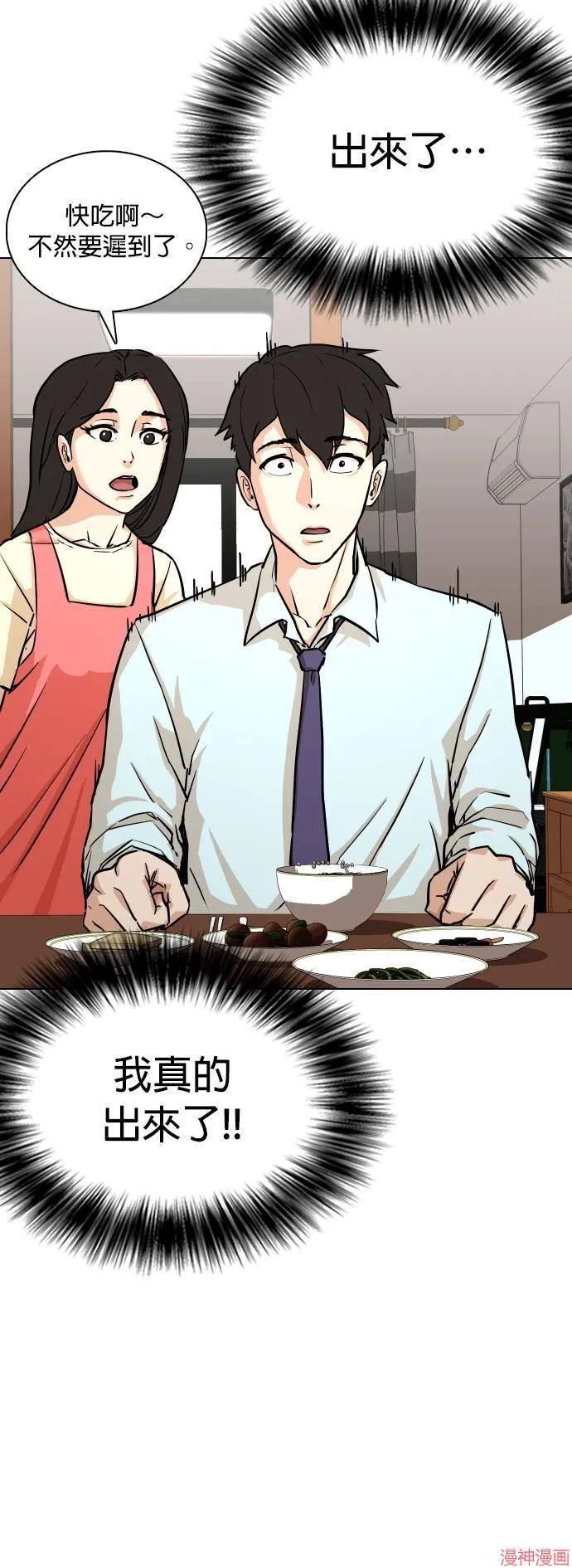 第3话 第8页