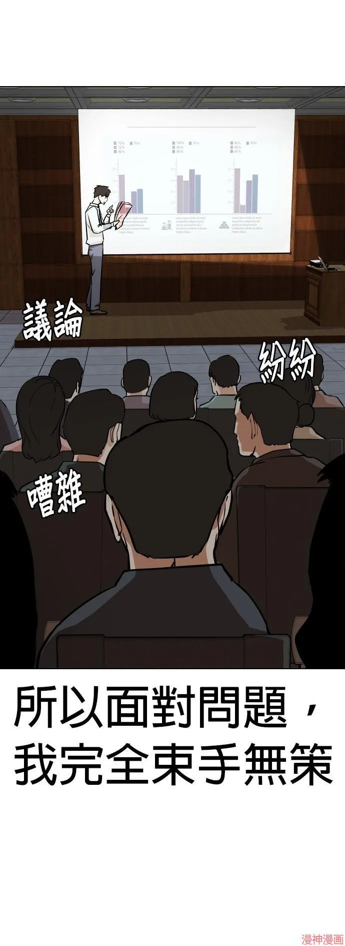 第3话 第16页