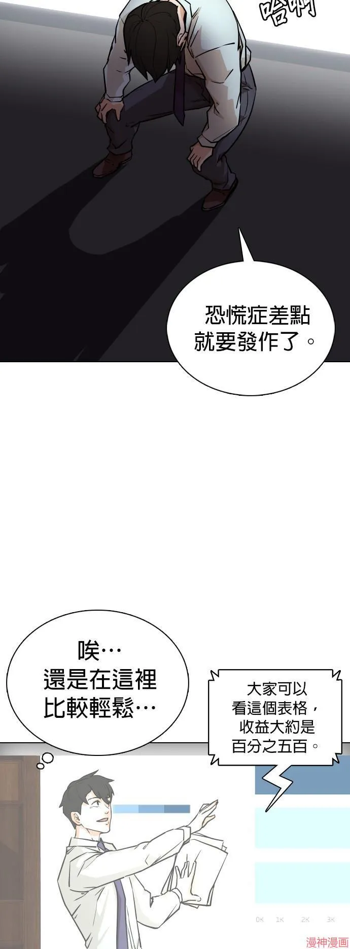 第3话 第18页