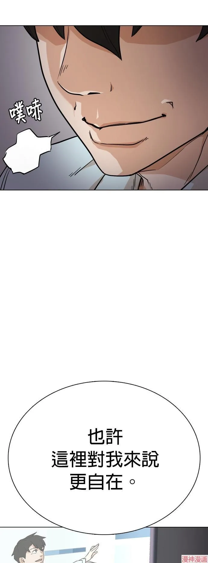 第3话 第20页