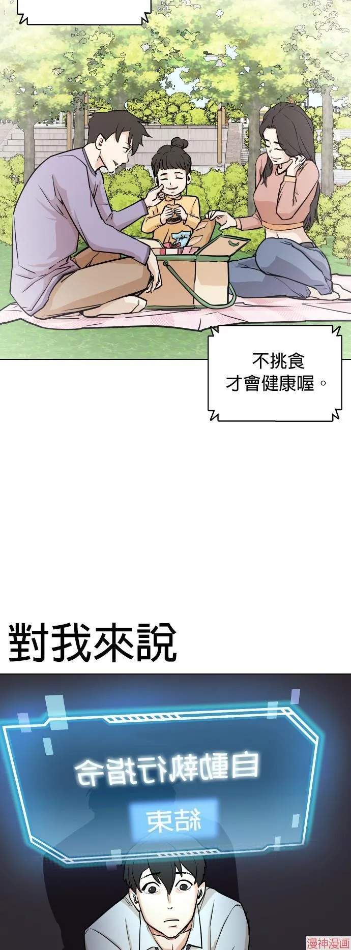 第3话 第22页