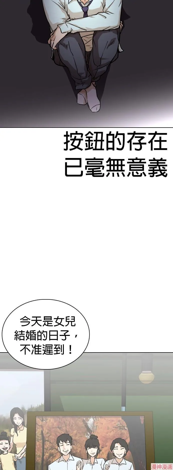 第3话 第23页