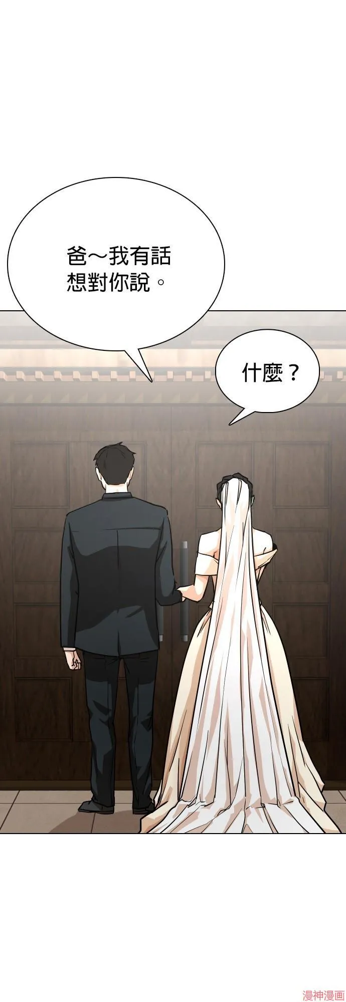 第3话 第25页