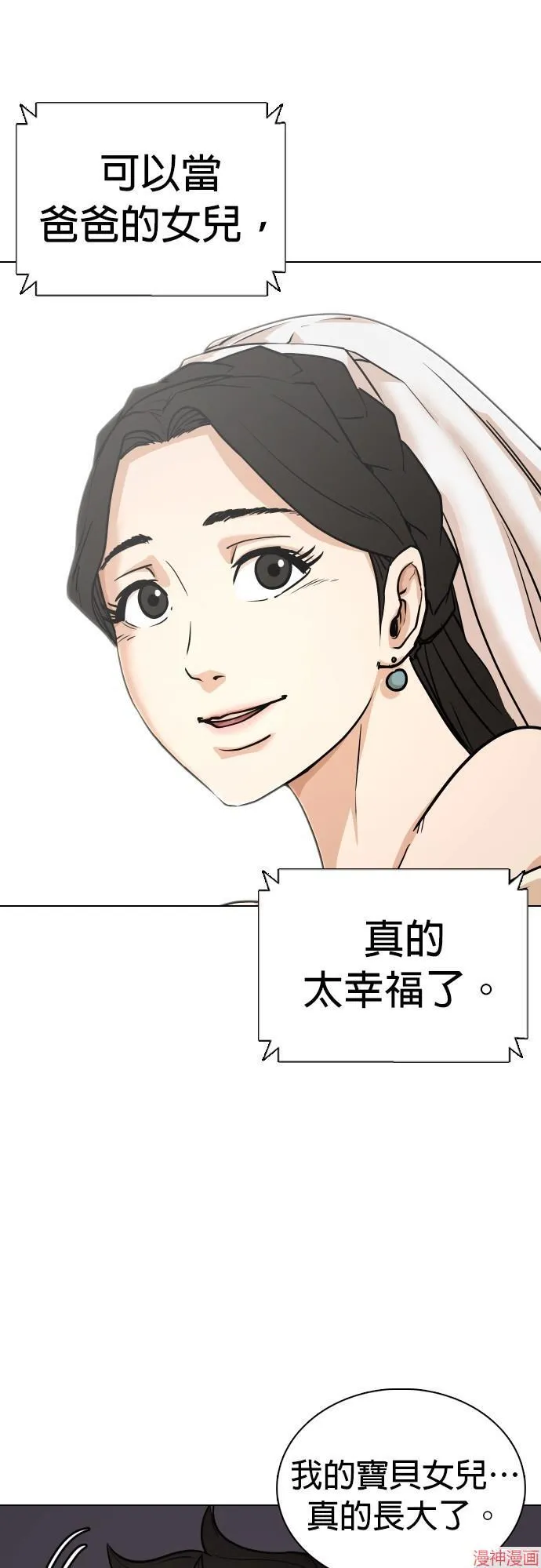 第3话 第26页