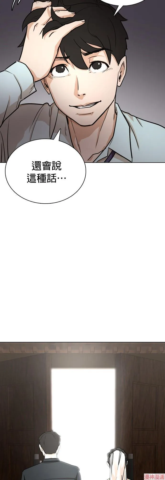 第3话 第27页