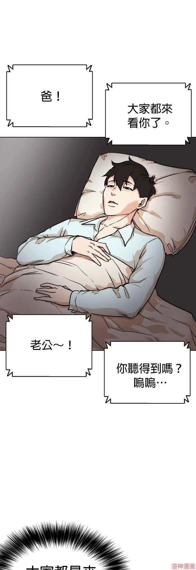 第3话 第30页