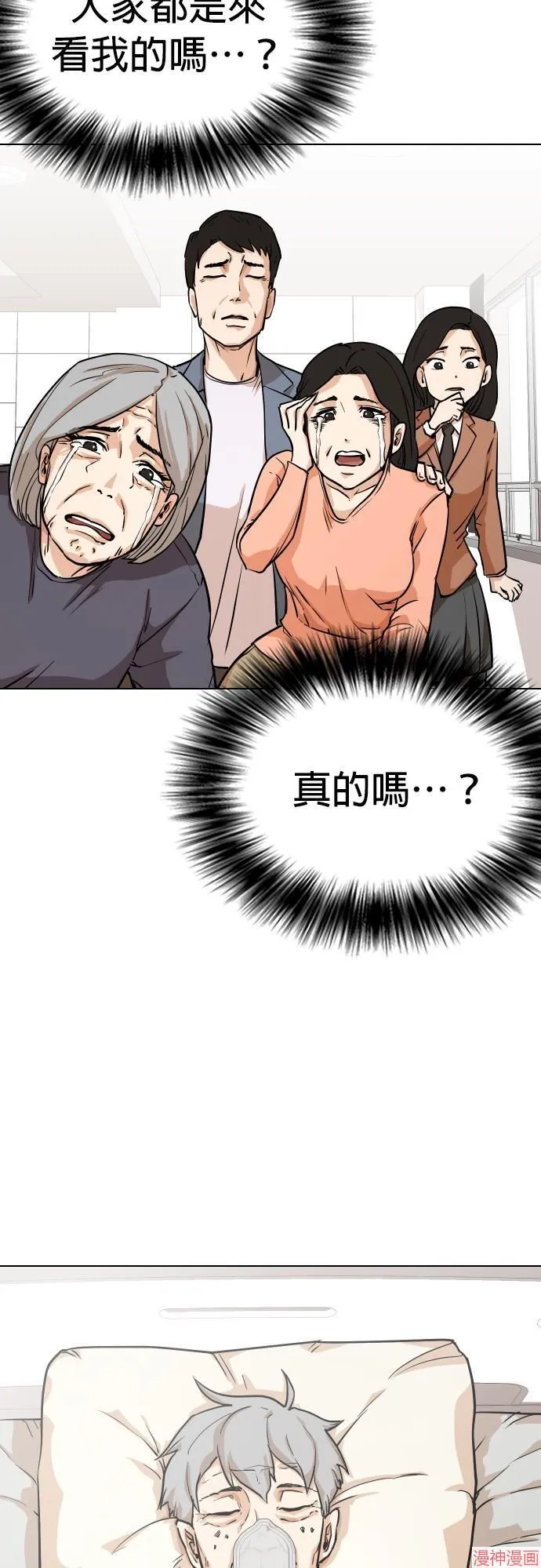第3话 第31页