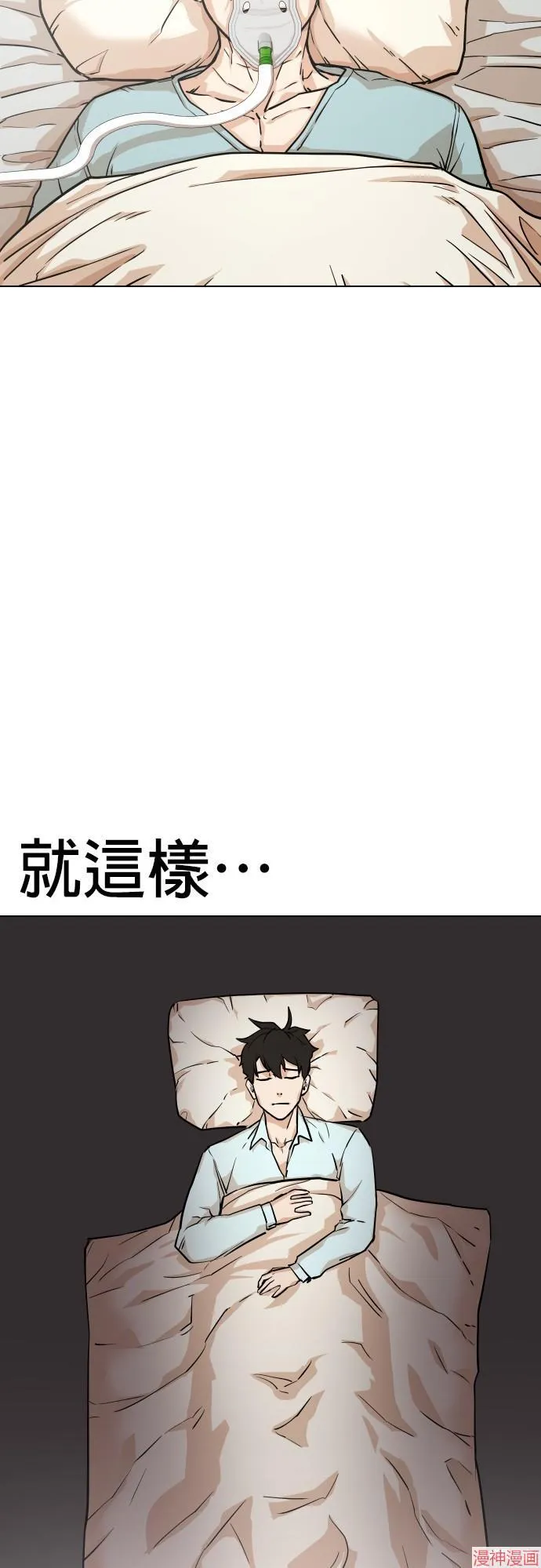 第3话 第32页