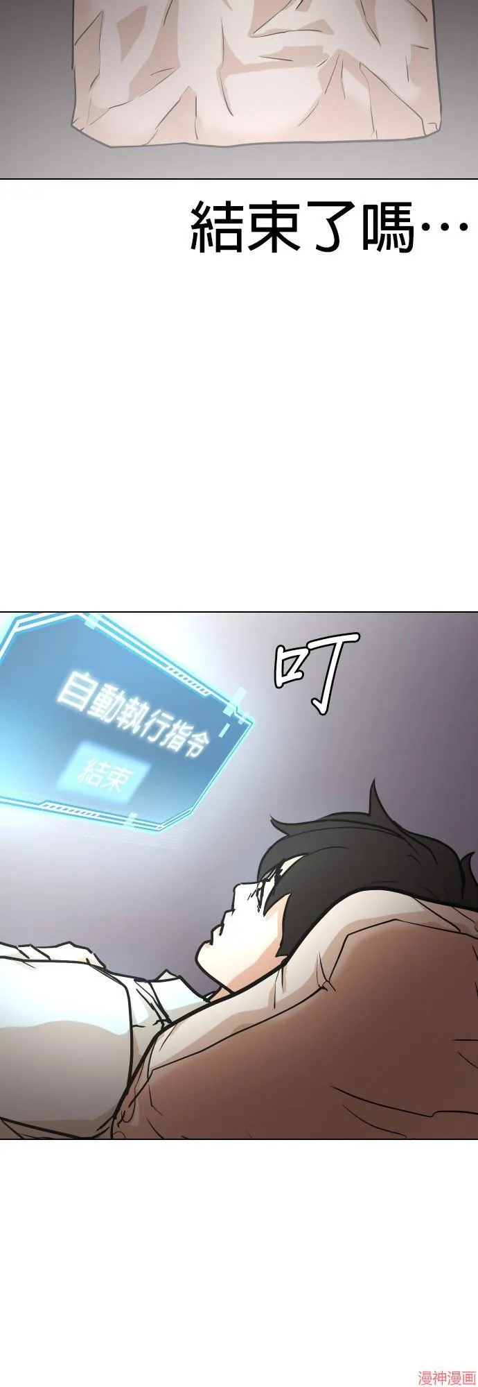 第3话 第33页