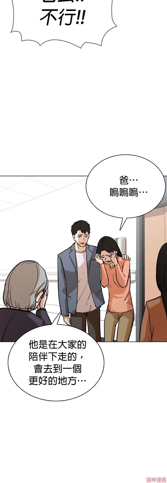 第3话 第37页