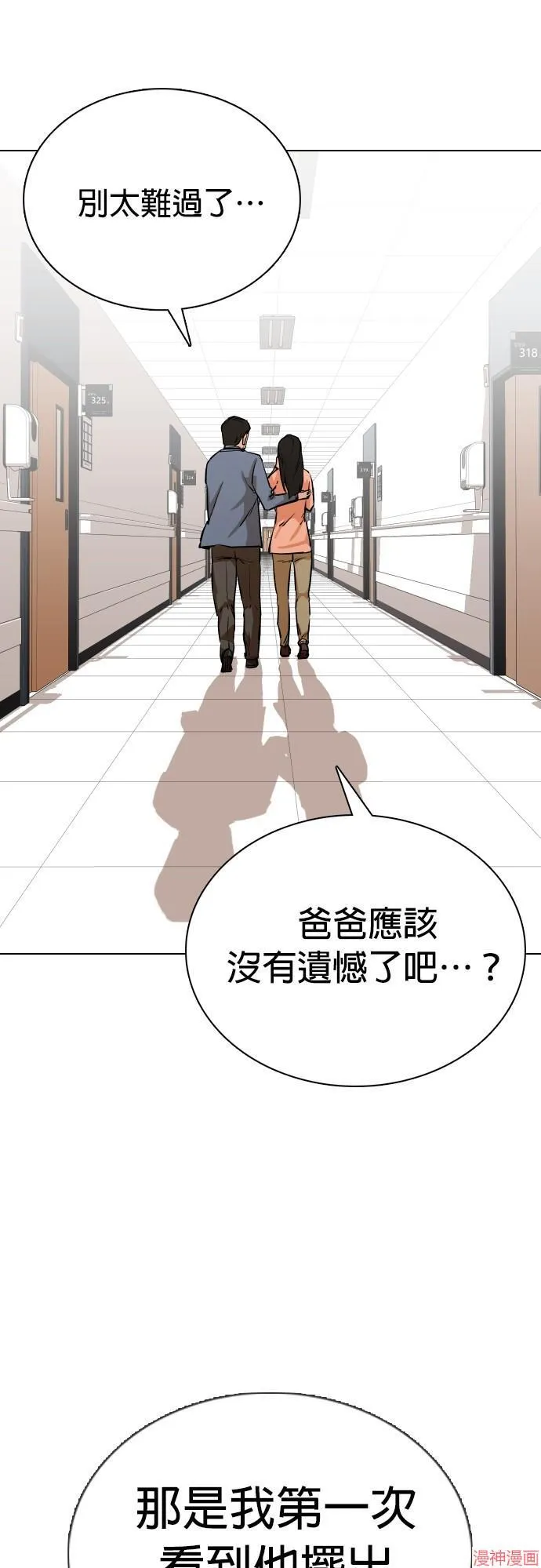 第3话 第38页