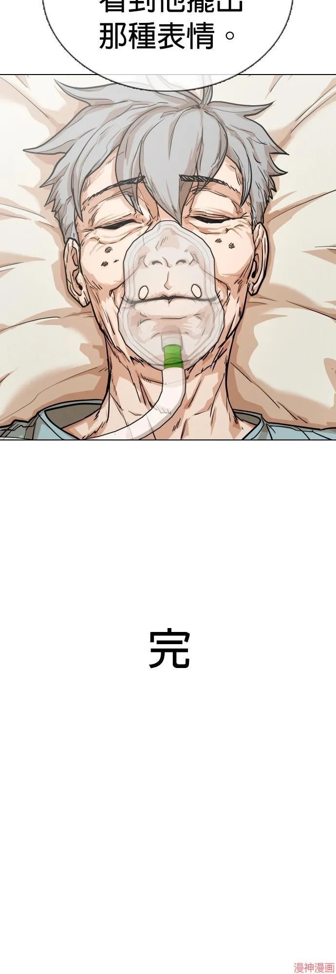 第3话 第39页