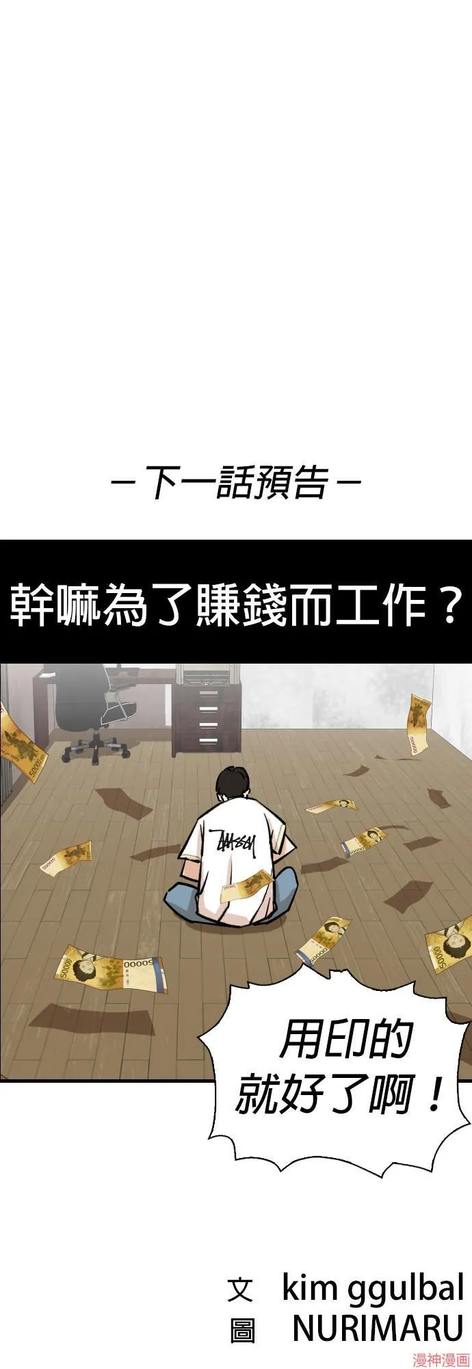 第3话 第40页