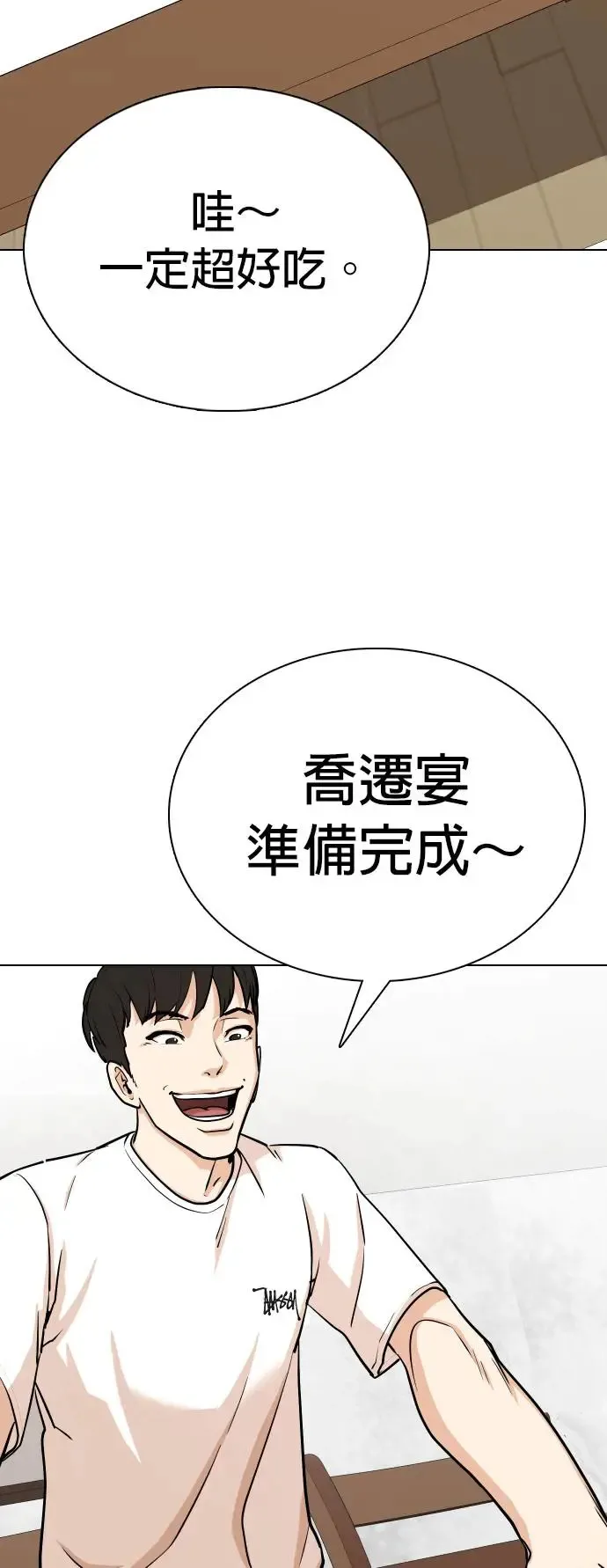 第4话 印表机(1)_复制钱的Bug 第2页