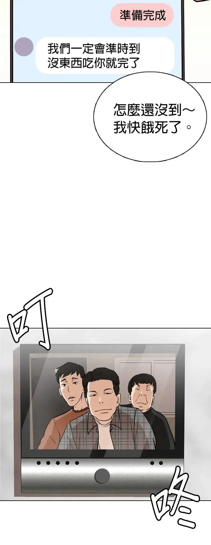 第4话 印表机(1)_复制钱的Bug 第4页