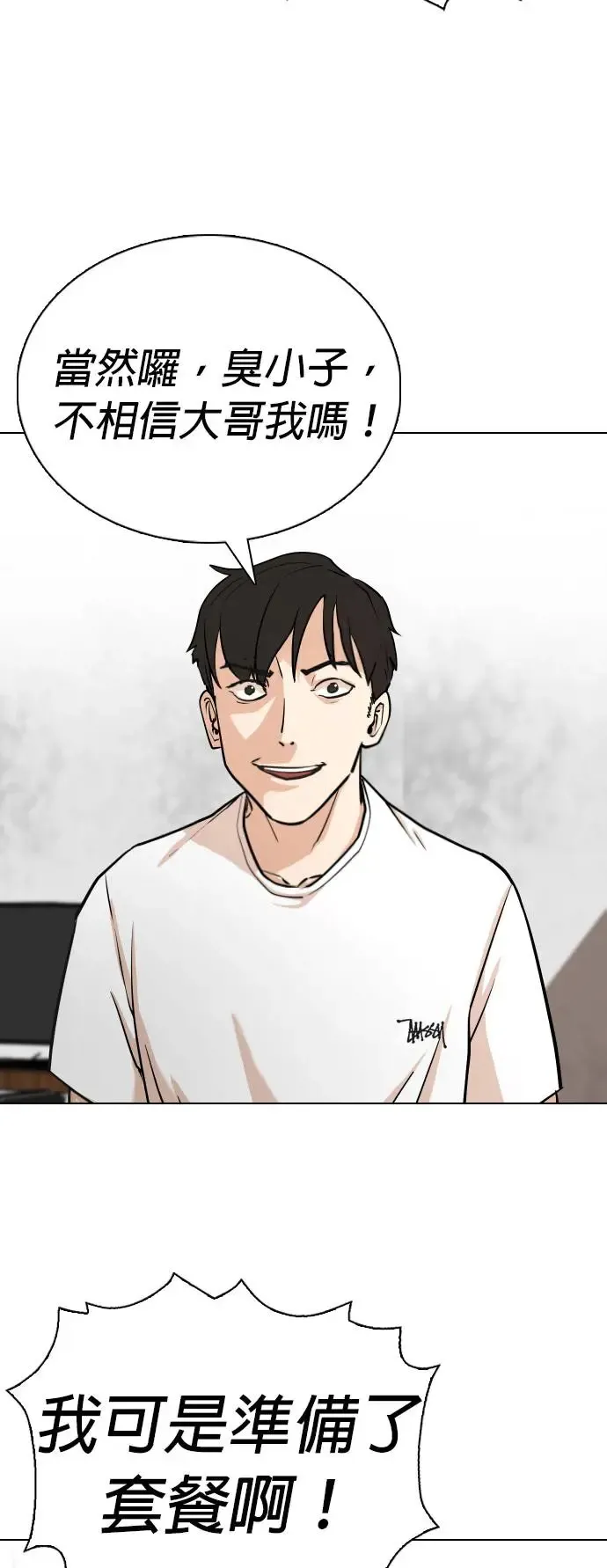 第4话 印表机(1)_复制钱的Bug 第6页