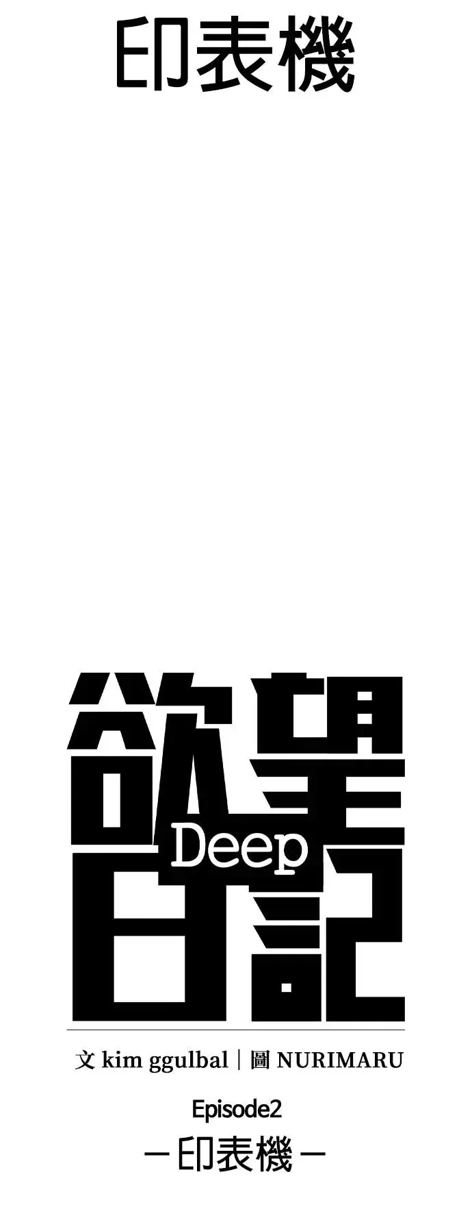 第4话 印表机(1)_复制钱的Bug 第12页