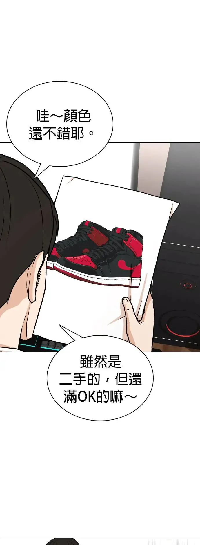 第4话 印表机(1)_复制钱的Bug 第19页