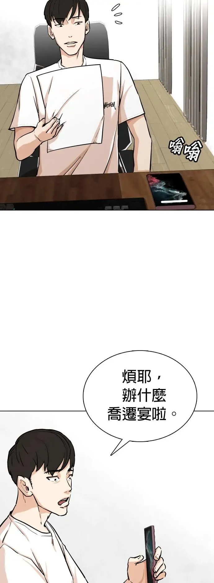 第4话 印表机(1)_复制钱的Bug 第20页