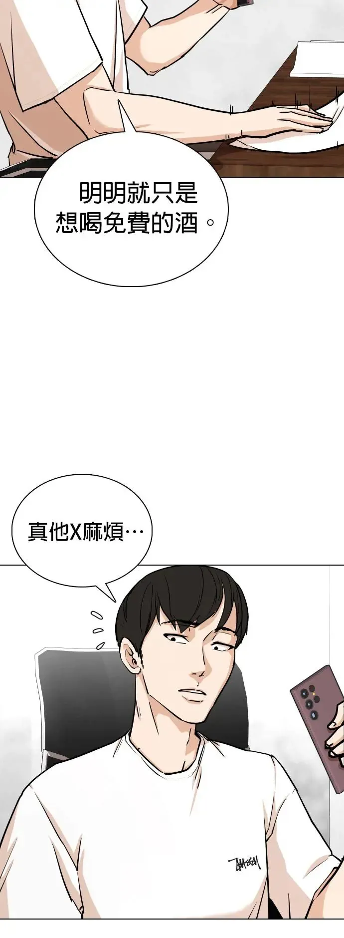 第4话 印表机(1)_复制钱的Bug 第21页