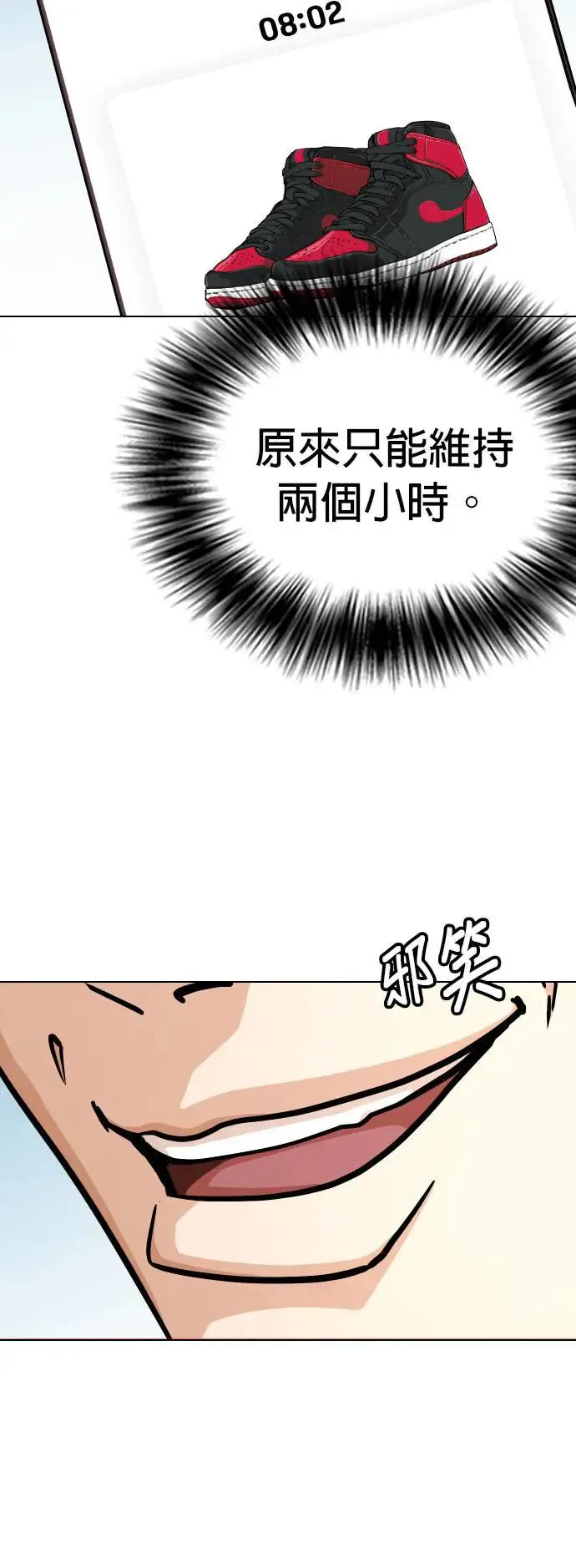 第4话 印表机(1)_复制钱的Bug 第31页