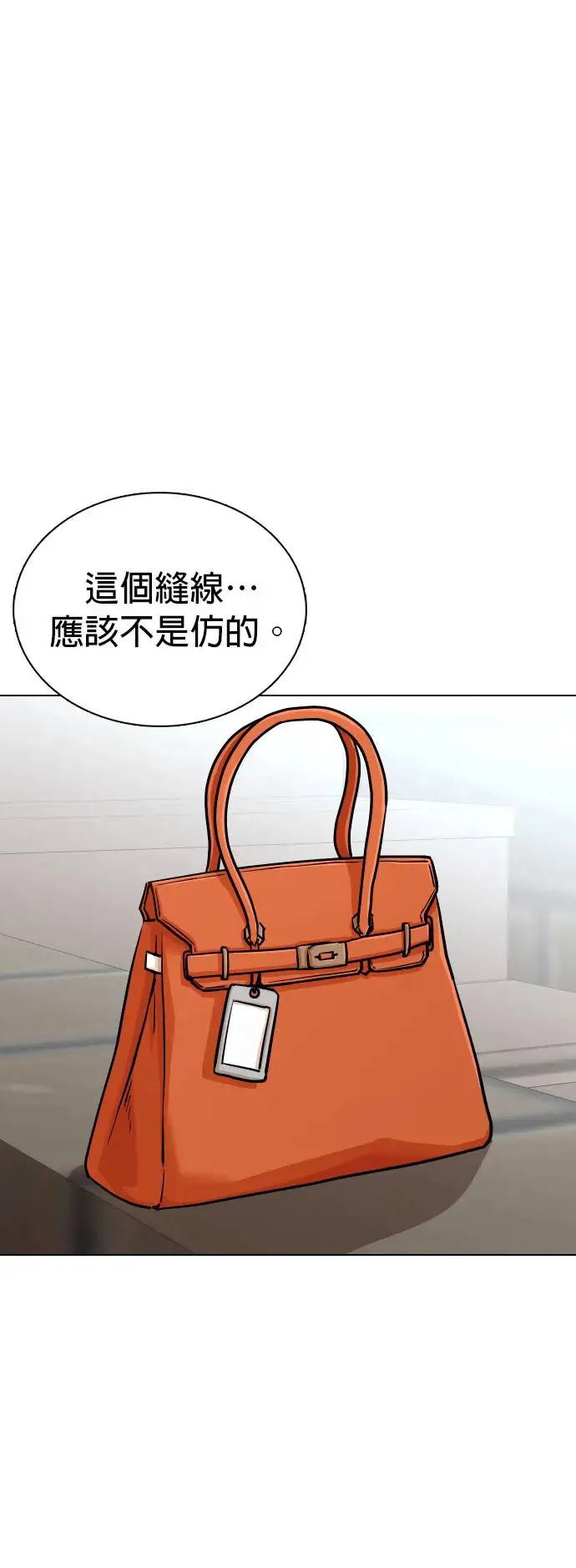 第4话 印表机(1)_复制钱的Bug 第34页