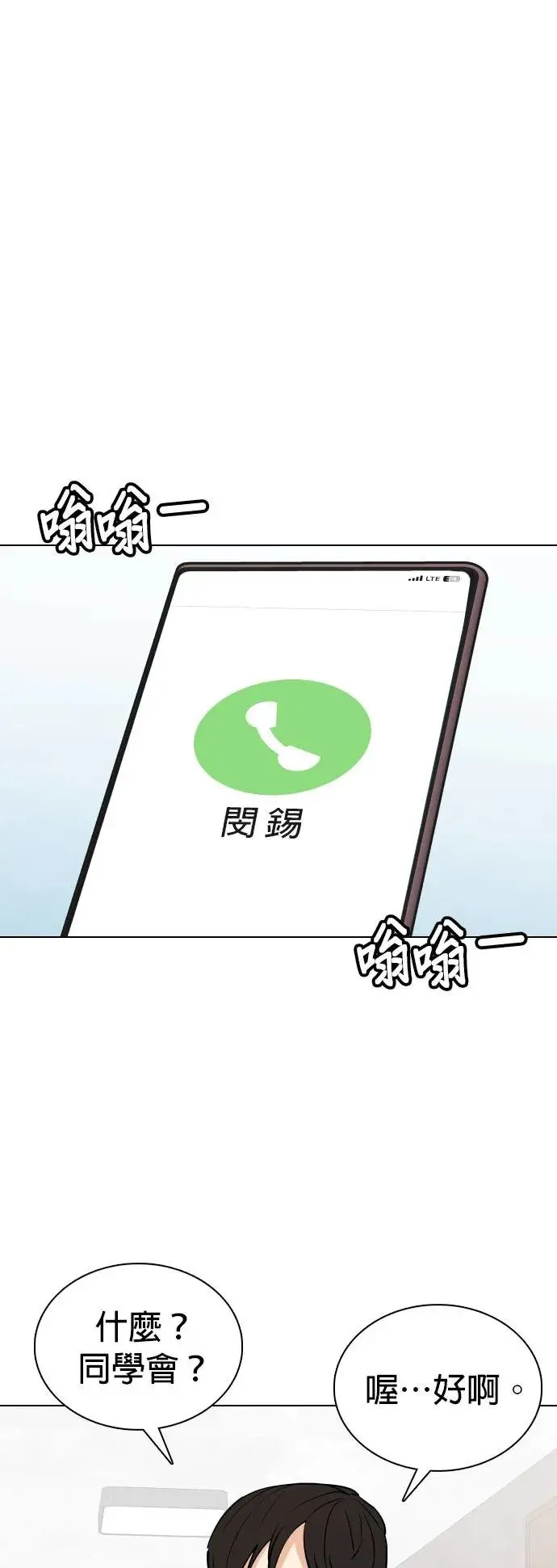 第4话 印表机(1)_复制钱的Bug 第37页