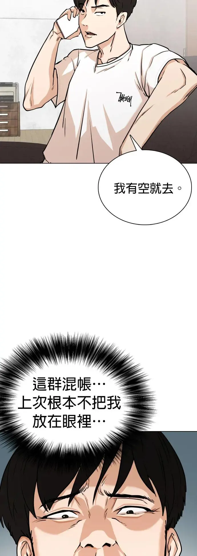 第4话 印表机(1)_复制钱的Bug 第38页