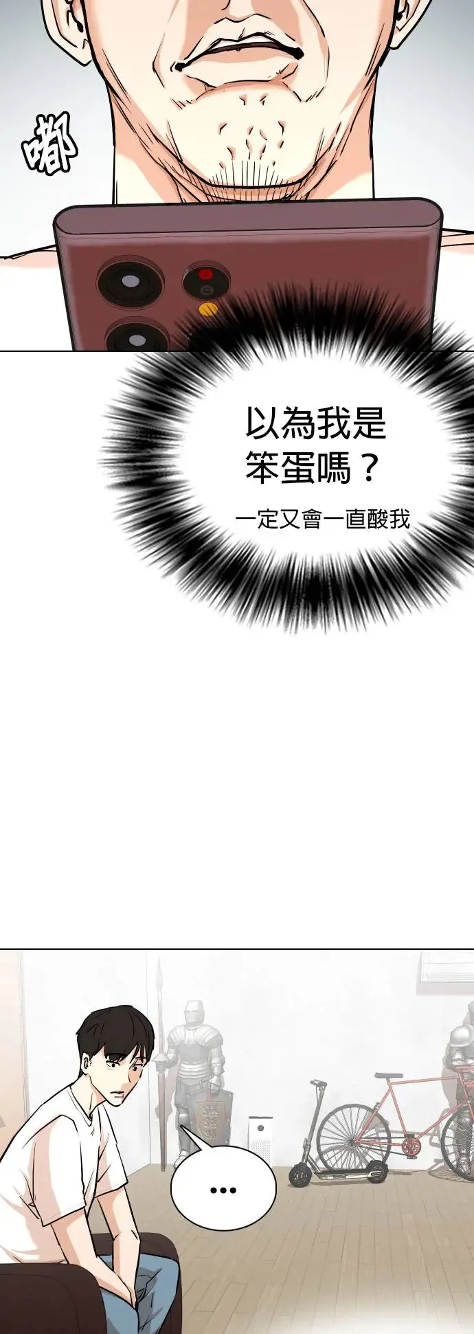 第4话 印表机(1)_复制钱的Bug 第39页