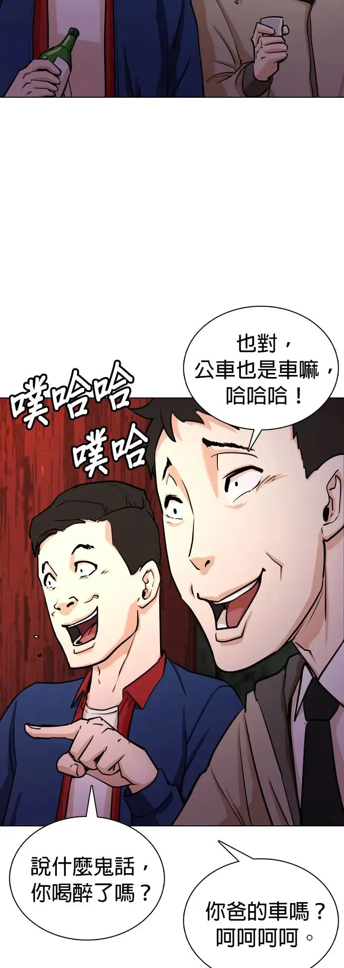 第4话 印表机(1)_复制钱的Bug 第43页