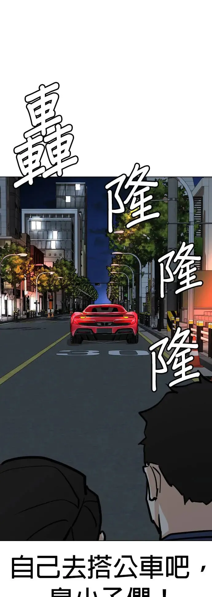 第4话 印表机(1)_复制钱的Bug 第47页