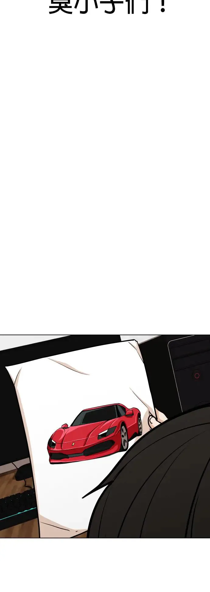 第4话 印表机(1)_复制钱的Bug 第48页