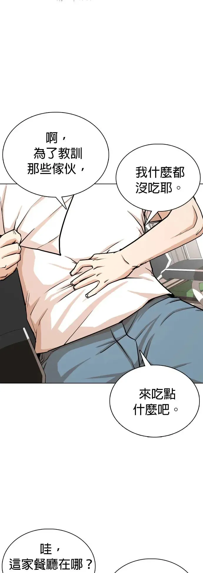 第4话 印表机(1)_复制钱的Bug 第50页