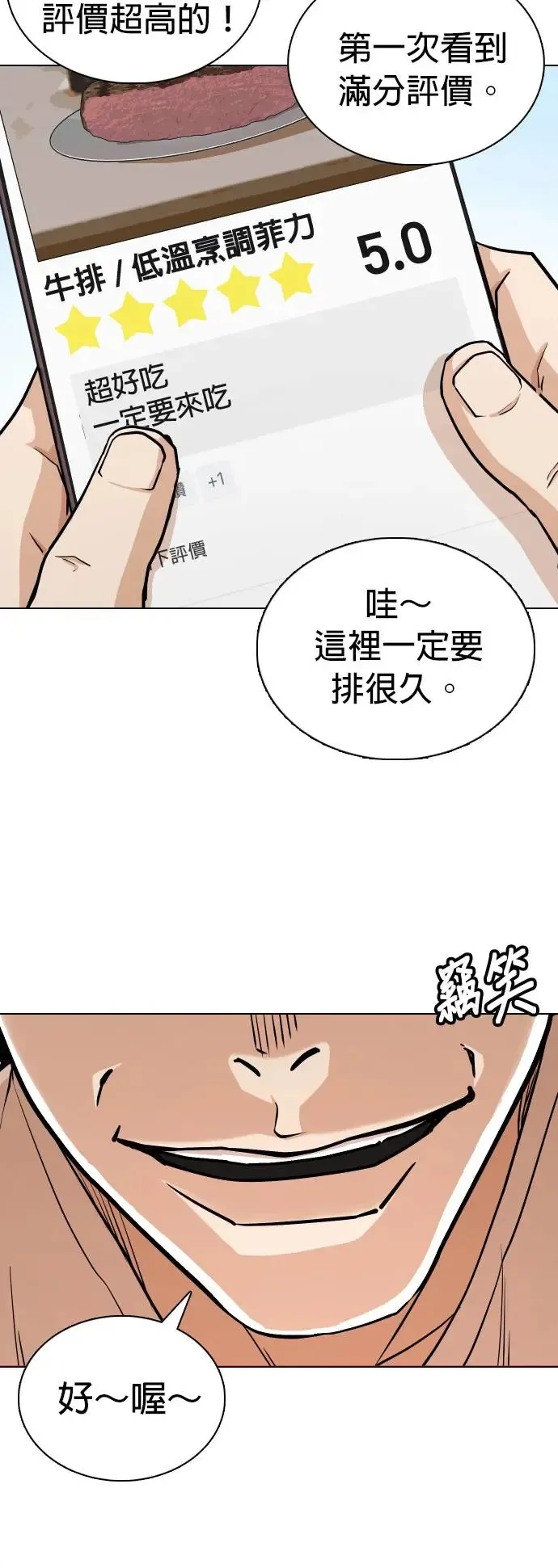 第4话 印表机(1)_复制钱的Bug 第51页