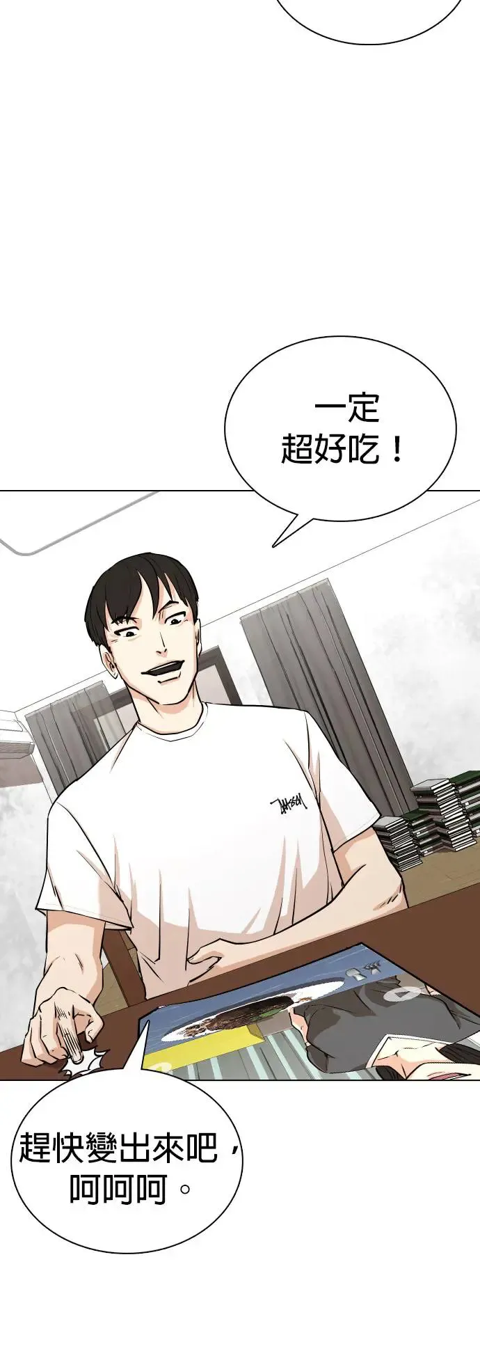 第4话 印表机(1)_复制钱的Bug 第54页