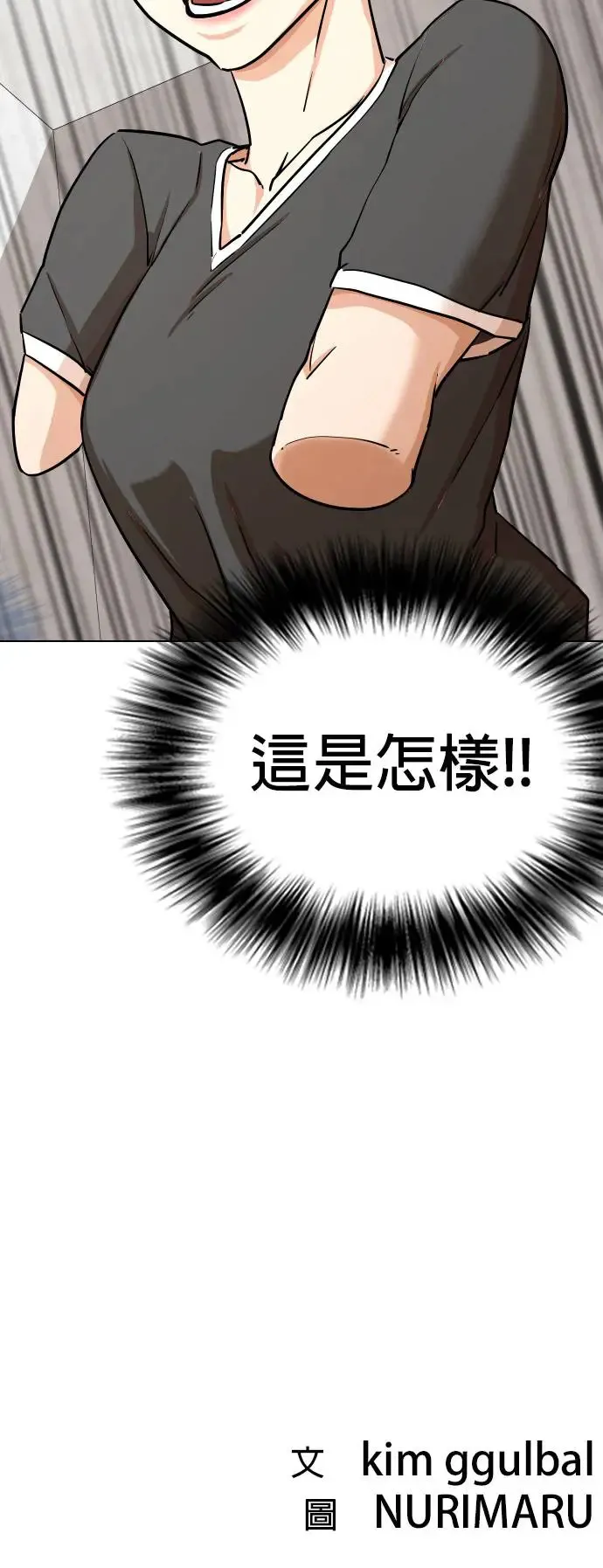 第4话 印表机(1)_复制钱的Bug 第60页