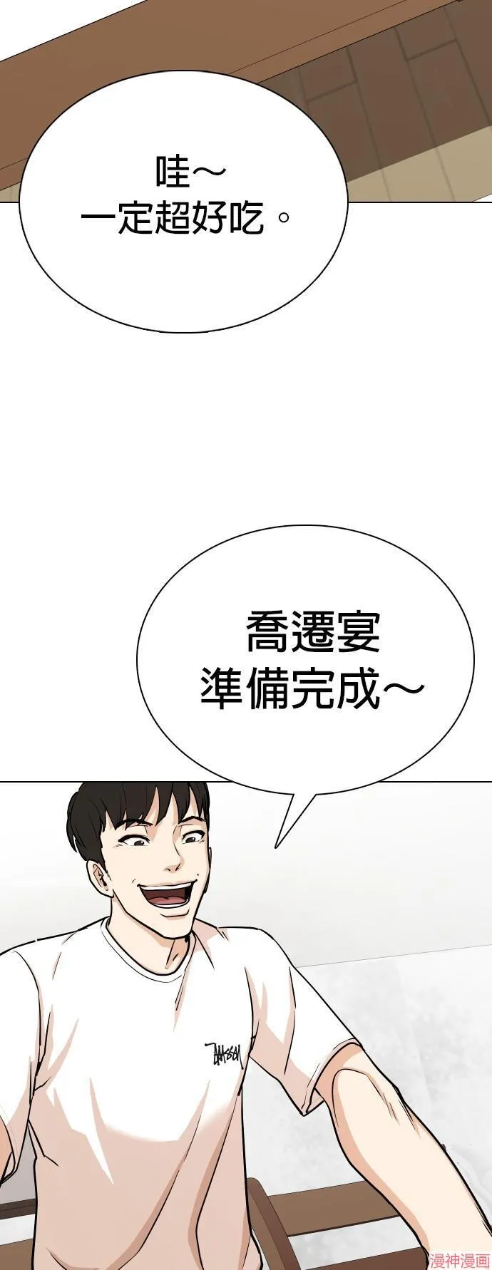第4话 印表机(1)_复制钱的Bug 第62页