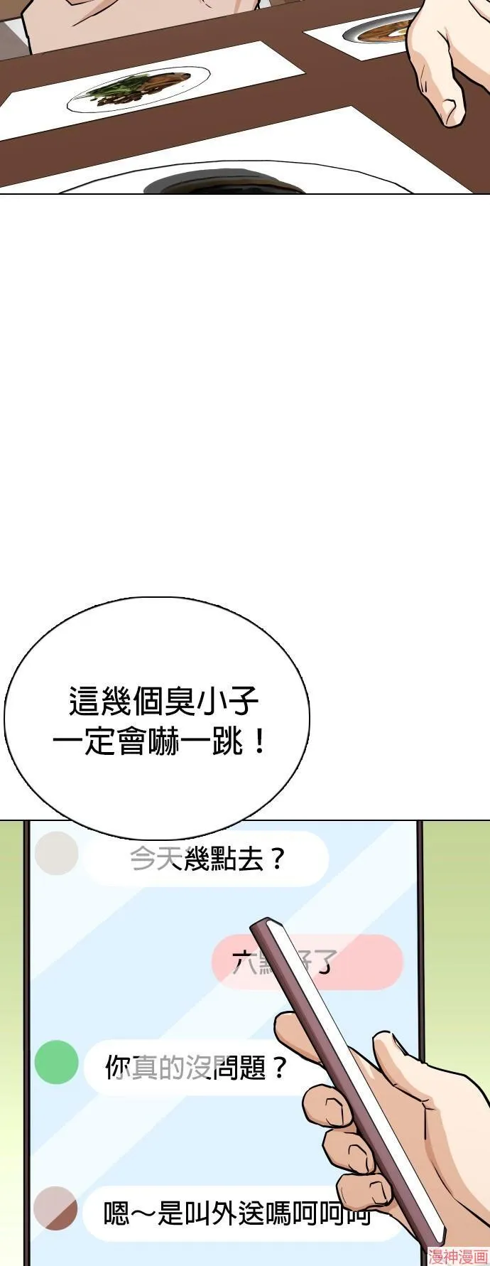 第4话 第3页