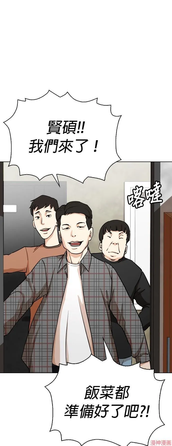 第4话 第5页