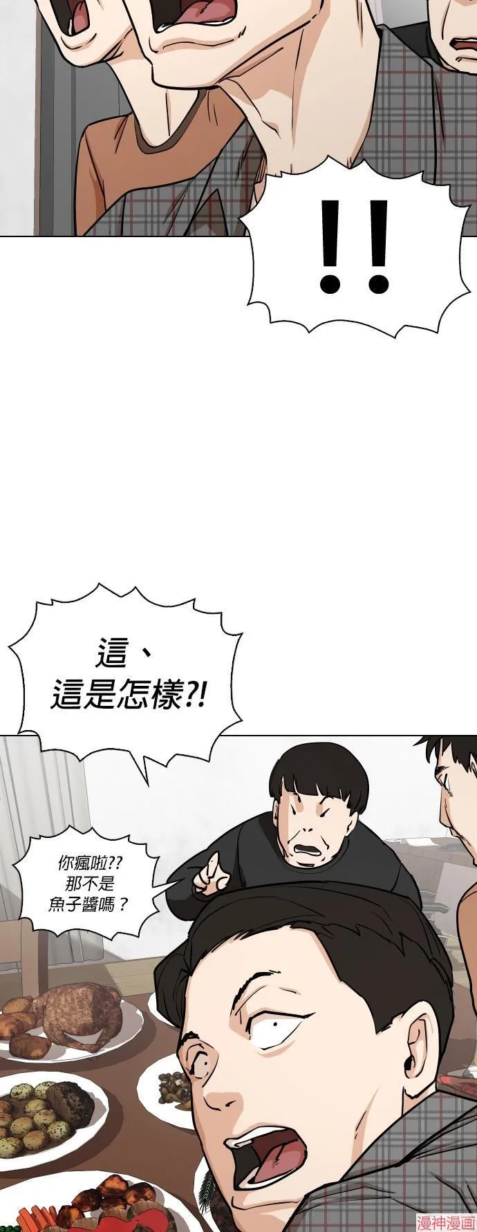 第4话 第8页
