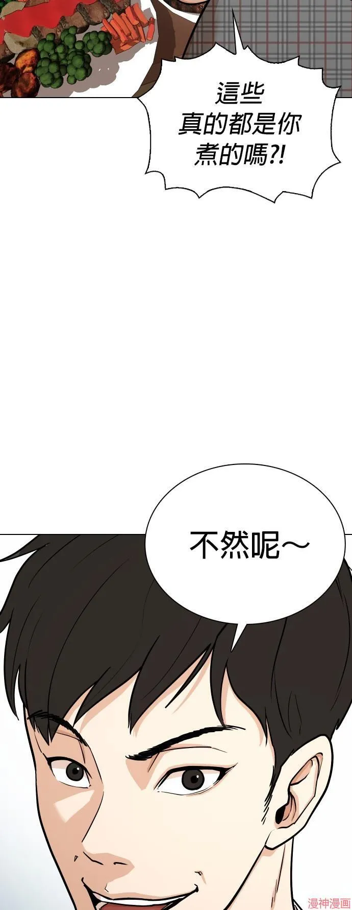 第4话 第9页