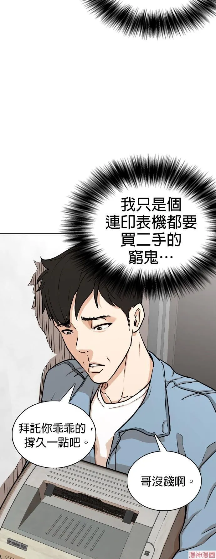 第4话 第17页