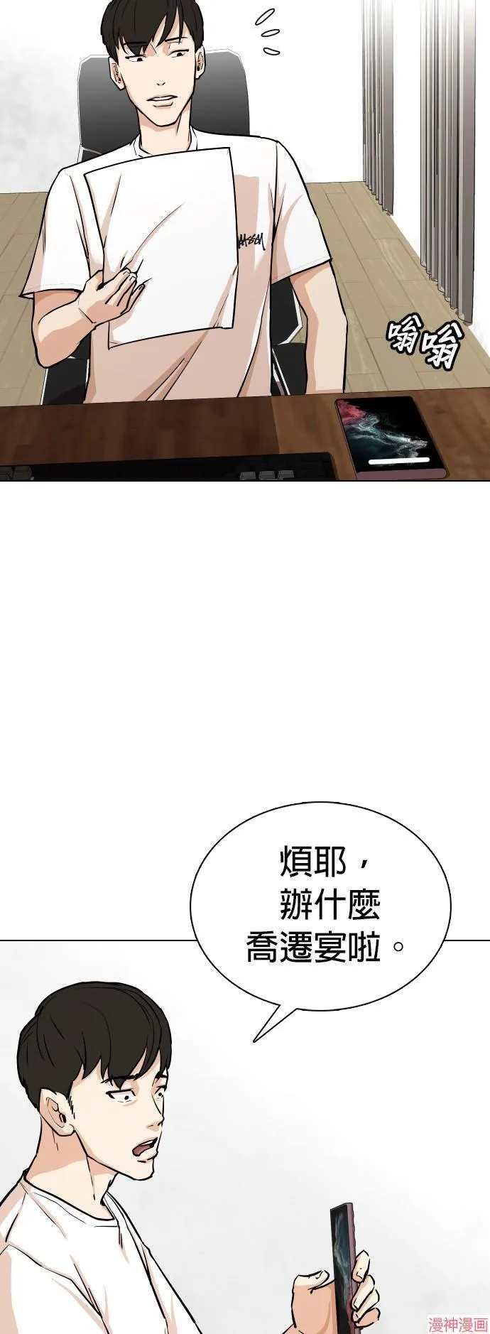 第4话 第20页